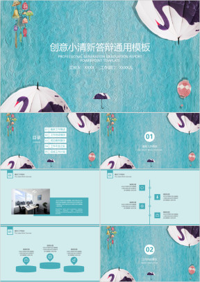 创意小清新工作总结计划模板ppt