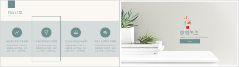 小满-清新文艺系列商务工作总结汇报工作计划月报02ppt