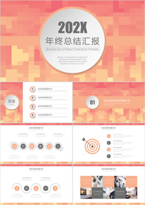 绚丽几何年终汇报模板ppt