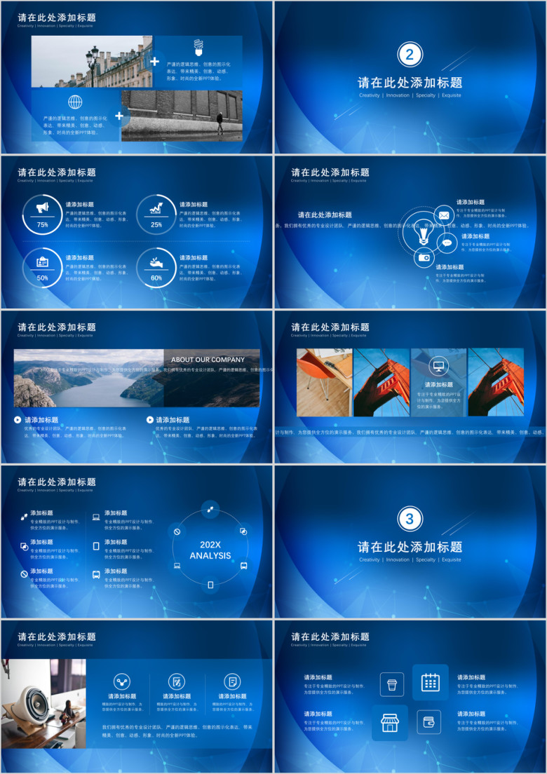 灵动科技模板ppt