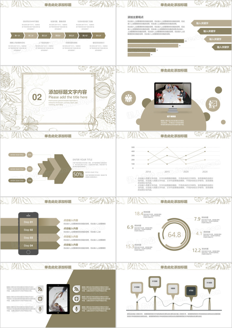 小清新简约工作总结计划ppt