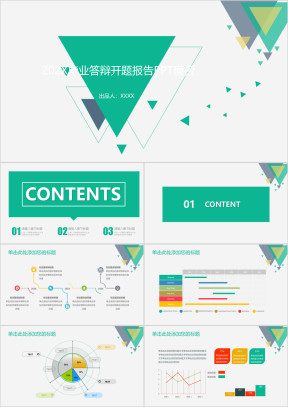 毕业答辩开题报告ppt模板