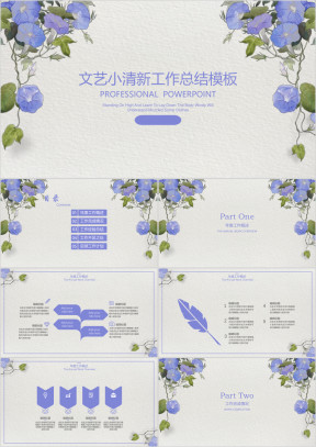 水彩小清新年终工作总结计划模板ppt