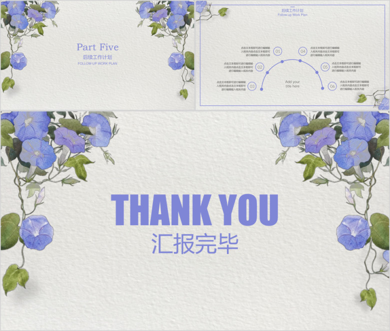水彩小清新年终工作总结计划模板ppt