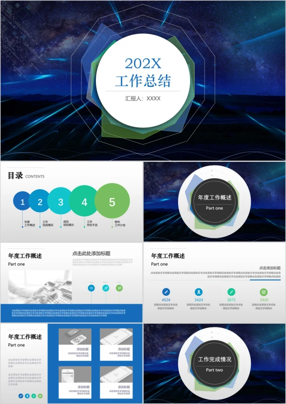 简约时尚大气年终工作总结与工作计划ppt