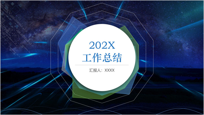 简约时尚大气年终工作总结与工作计划ppt