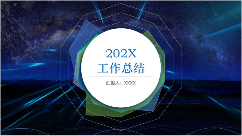 简约时尚大气年终工作总结与工作计划ppt
