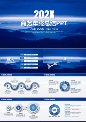 简约大气商务年终总结计划汇报ppt
