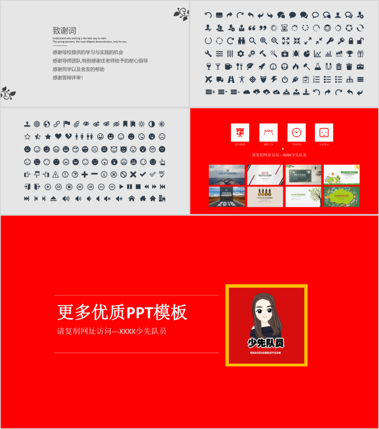 （答辩必备）会计专业毕业答辩模板ppt