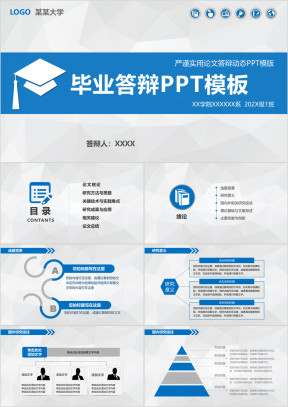 简洁论文答辩ppt模板开题报告ppt