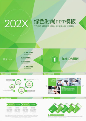 清新商务总结计划简约ppt