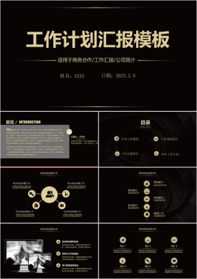 年终总结工作汇报新年计划ppt模板