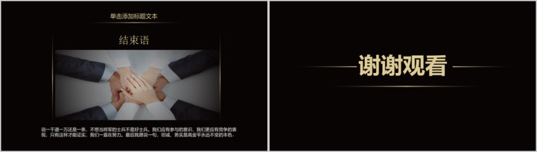 年终总结工作汇报新年计划ppt模板