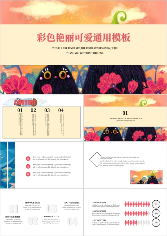 绚丽色彩萌猫卡通ppt