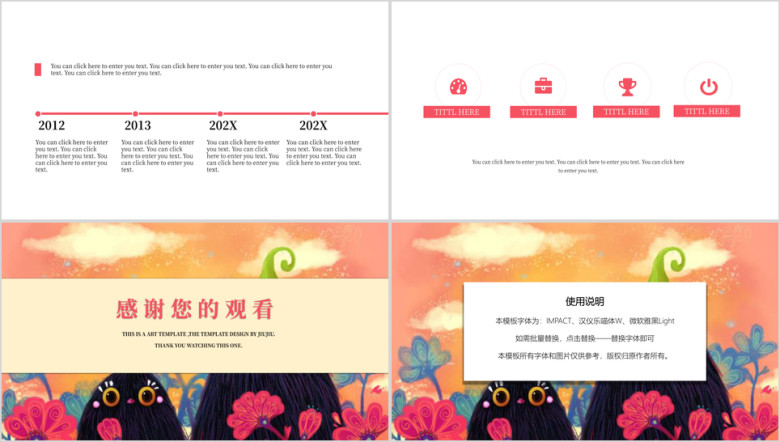 绚丽色彩萌猫卡通ppt