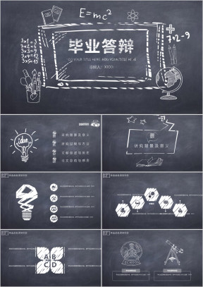 黑板风毕业答辩ppt