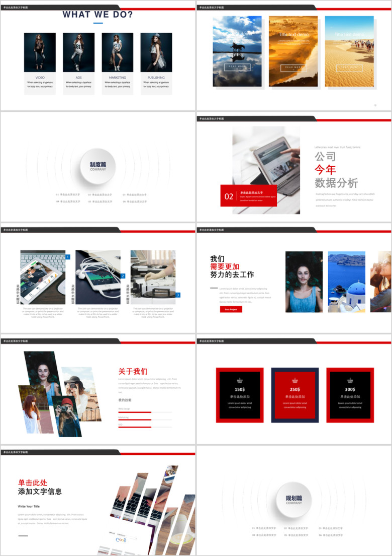 红黑企业公司新员工入职培训ppt模板