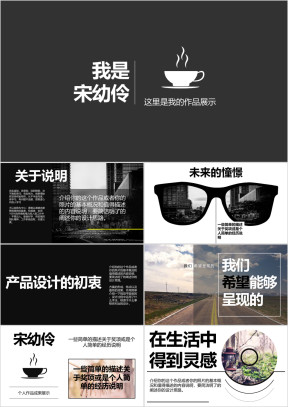 极简风格作品展示ppt