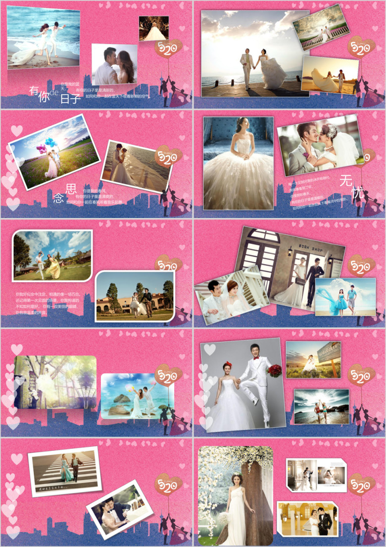 爱情恋爱婚礼高端定制ppt模板