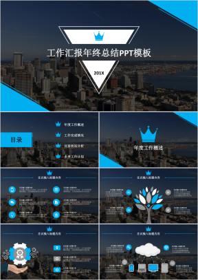 百搭时尚欧美风商务动感模板ppt
