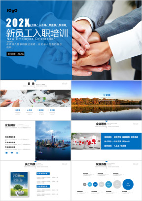员工入职培训团队建设ppt模板