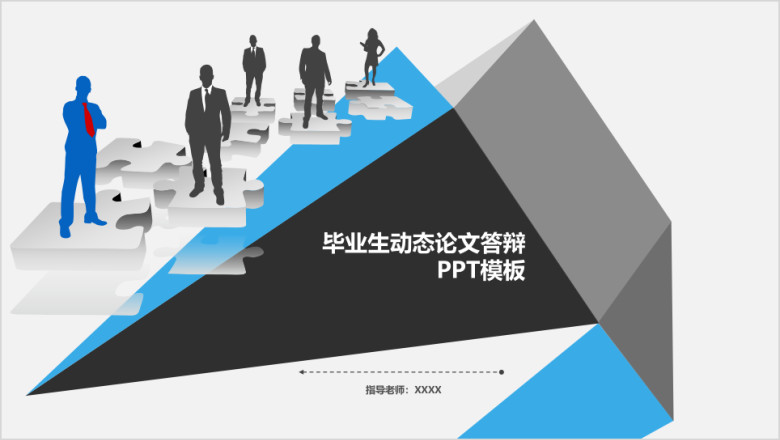 简约大气毕业生动态论文答辩ppt模板