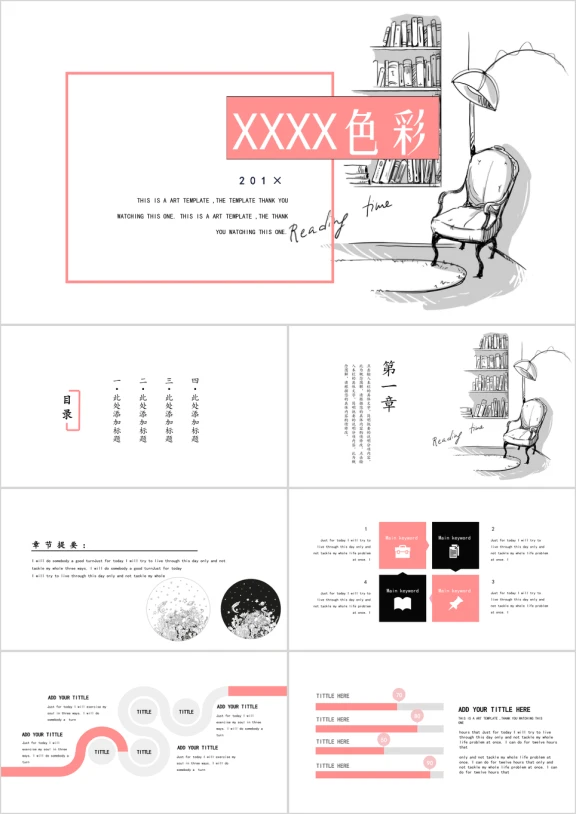 铅笔彩色创意风自由色彩ppt
