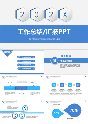 蓝色商务年终总结ppt新年计划ppt