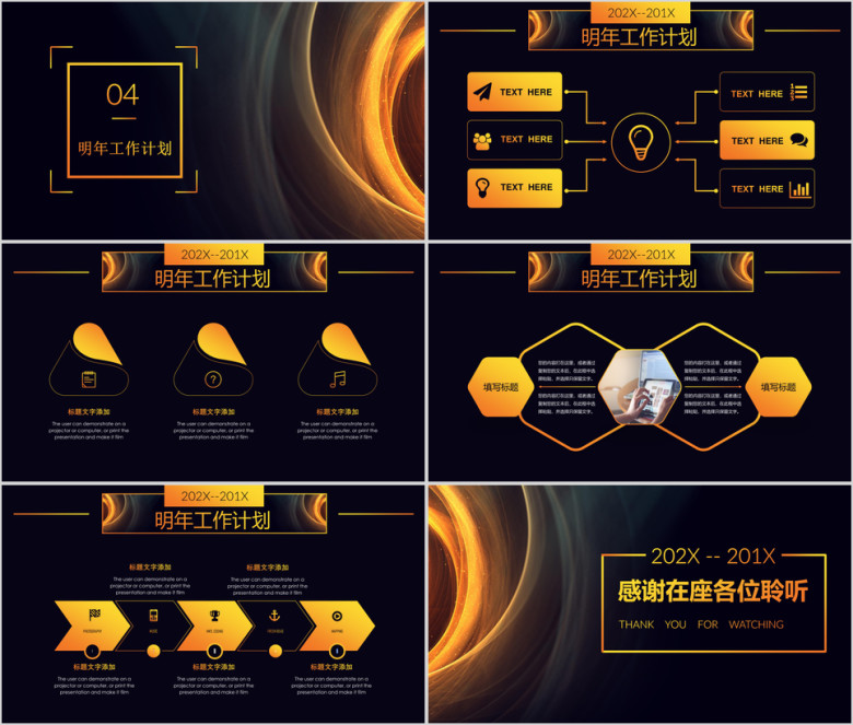 炫酷金色线条年终工作总结汇报通用ppt