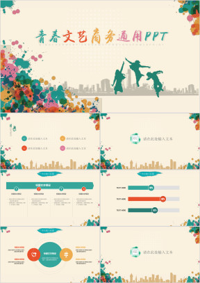 大学生青春文艺商务通用年终总结教育课件ppt模板