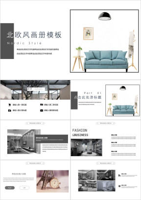 小清新北欧家居装饰商务ppt