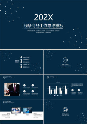 商务线条年终工作总结报告模板ppt