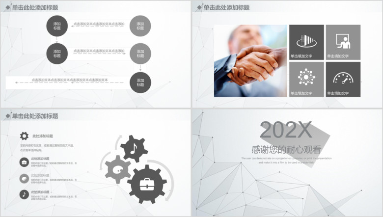 极简线条商务年终工作总结汇报ppt