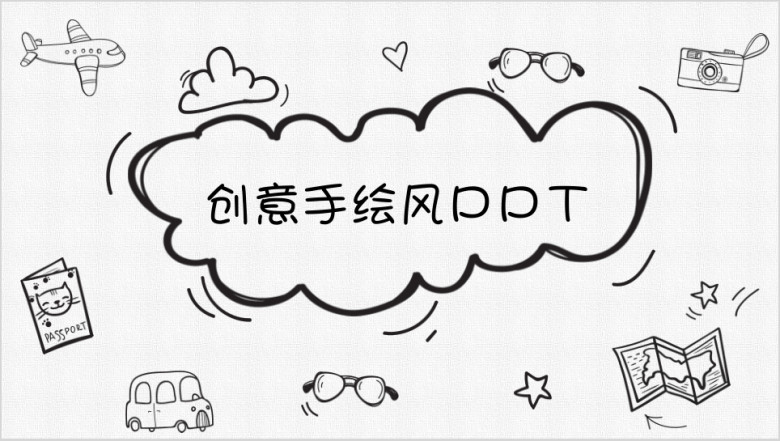创意手绘蓝色手绘卡通商务合作企业文化简介ppt