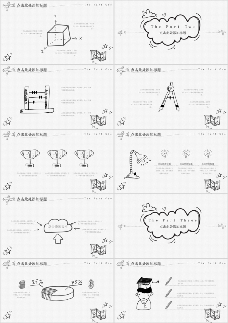 创意手绘蓝色手绘卡通商务合作企业文化简介ppt