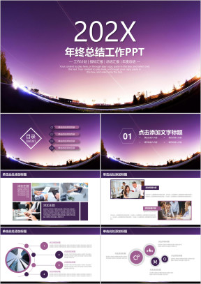 大气简约唯美星空年终总结计划ppt