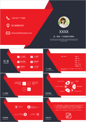 简约个人竞聘简历模板ppt
