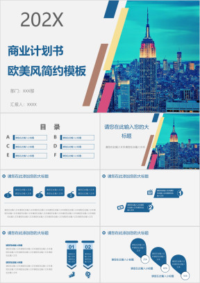 商业计划书欧美风简约模板ppt