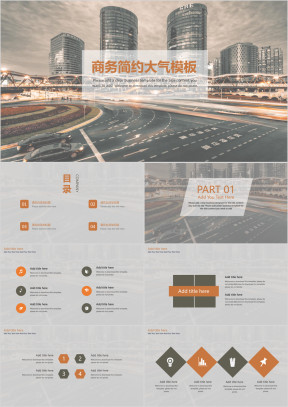 商务简约大气模板ppt