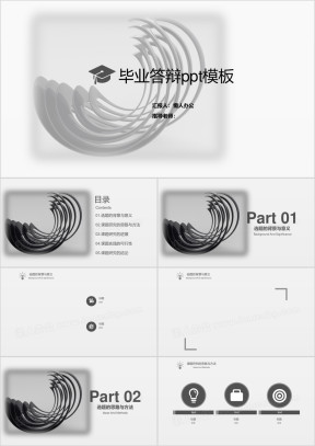 年春季灰色几何线条文理通用毕业答辩ppt