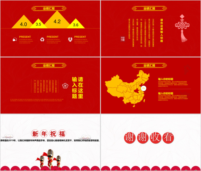 喜庆狗年红色工作计划总结汇报模板ppt