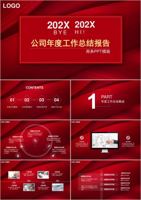 红色质感年终总结ppt模板