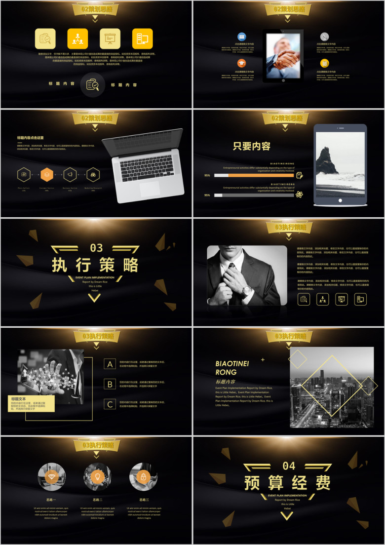 简约商务总结汇报ppt