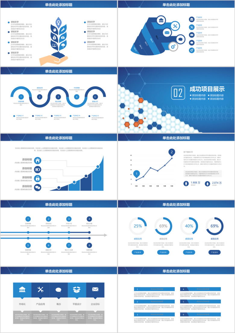 医疗医学年终工作总结ppt