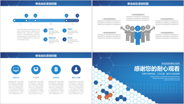 医疗医学年终工作总结ppt