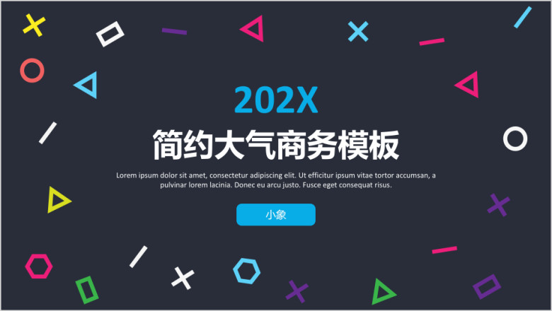 多彩清新通用商务模板ppt
