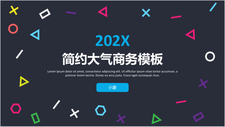 多彩清新通用商务模板ppt