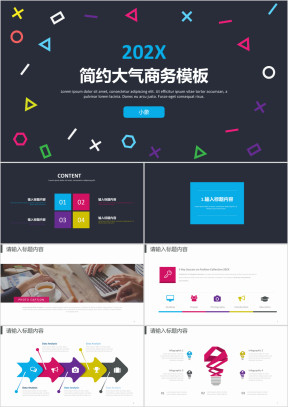多彩清新通用商务模板ppt