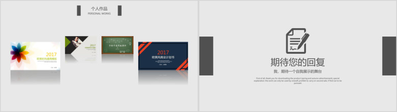 商务黑色个人竞聘简历模板ppt