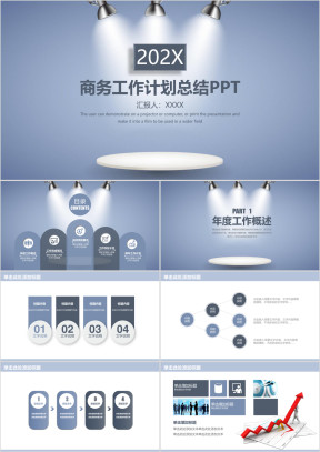 简约大气舞台聚焦商务新年工作总结计划ppt